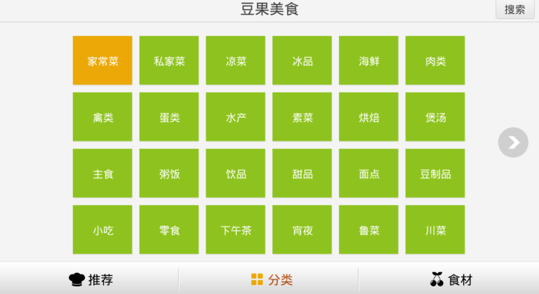 豆果美食TV版