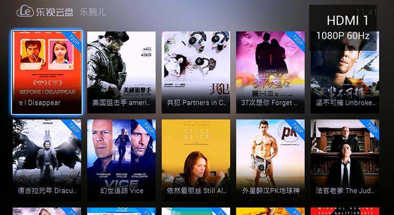 樂視云盤TV版