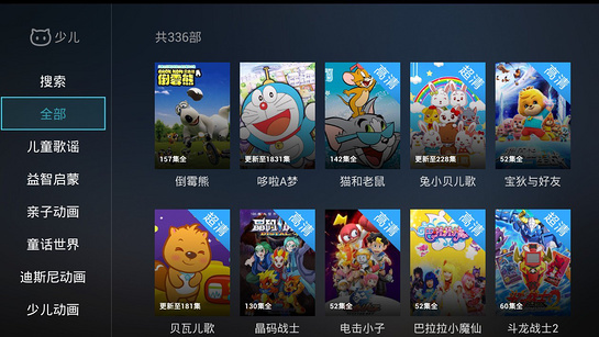 迅雷影音TV版
