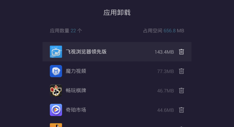 電視優(yōu)化大師TV版