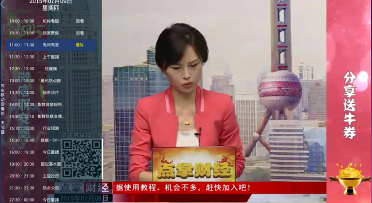 點掌財經(jīng)TV版