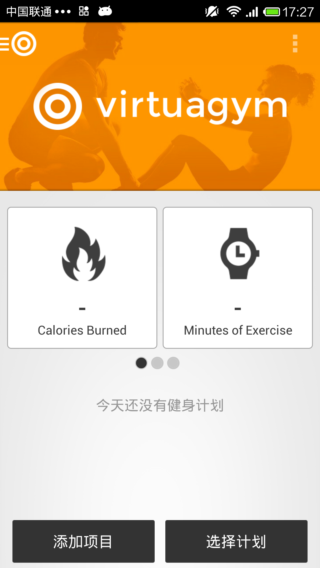 虛擬健身房