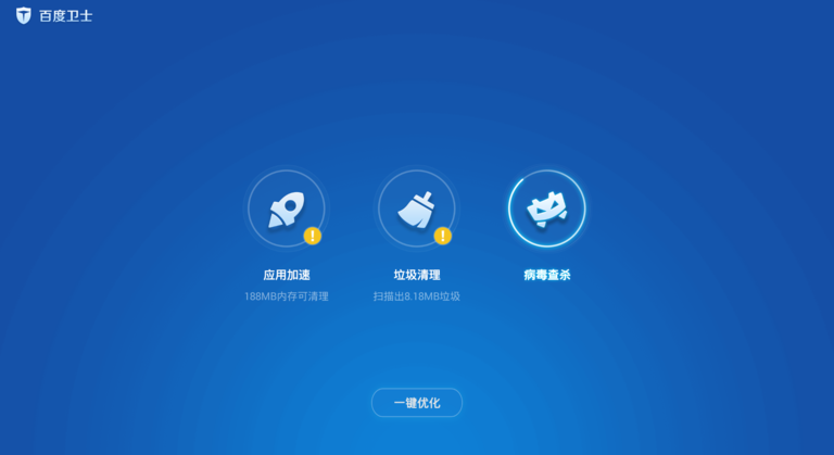 百度衛(wèi)士TV版