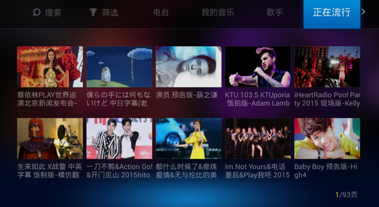 電視貓音樂TV版