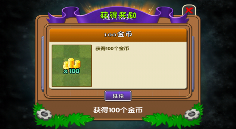 植物大戰僵尸2新年版TV版