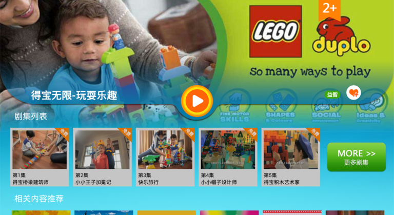 樂看兒童動畫TV版