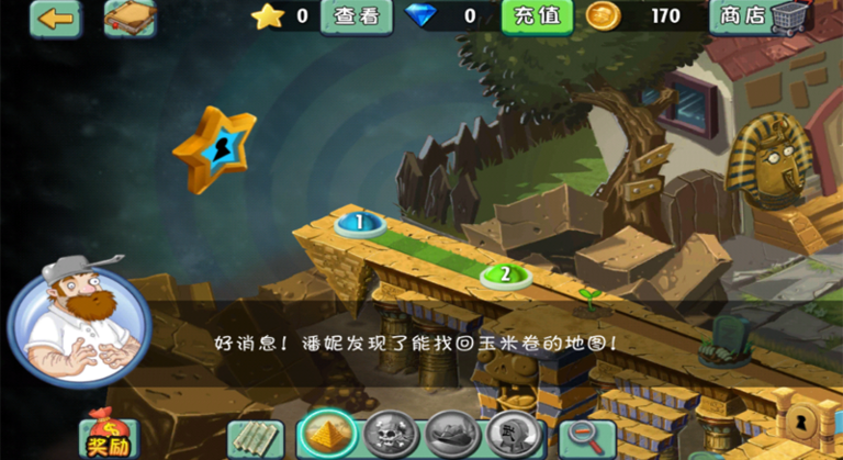 植物大戰僵尸2新年版TV版