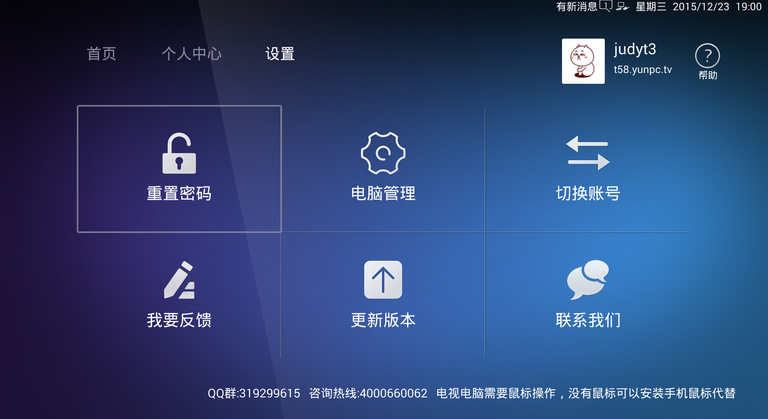 電視電腦TV版