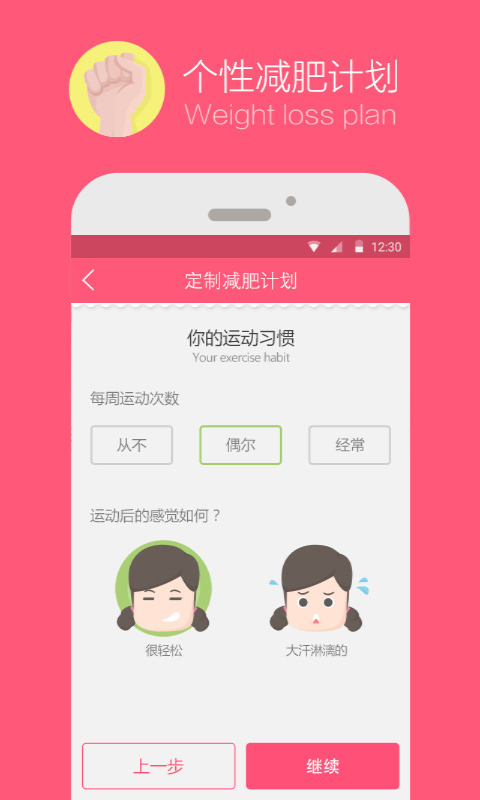 愛(ài)瘦