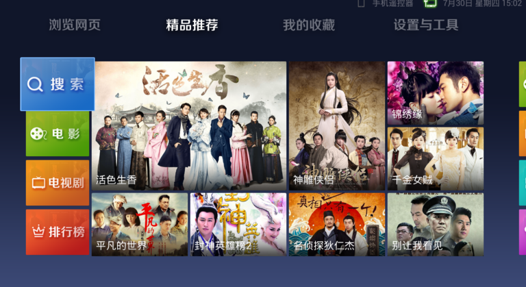 UC瀏覽器TV版