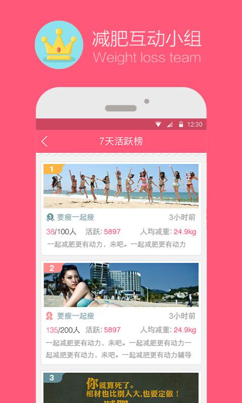 愛(ài)瘦