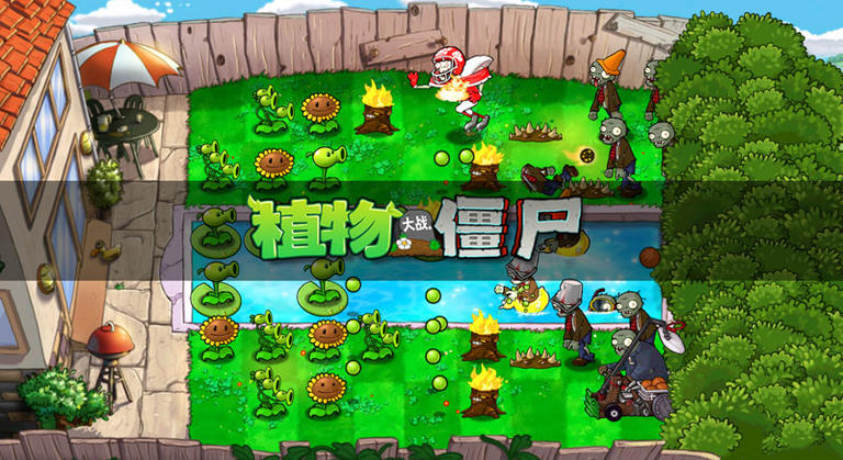 植物大戰僵尸TV版