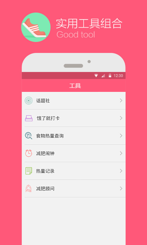 愛(ài)瘦