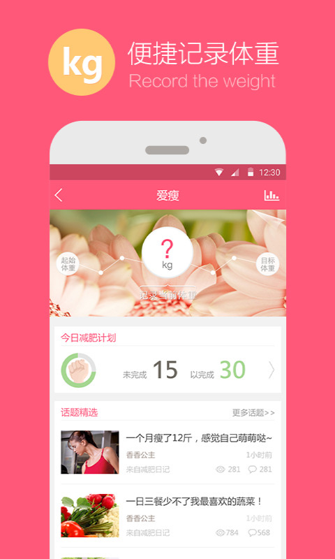 愛(ài)瘦