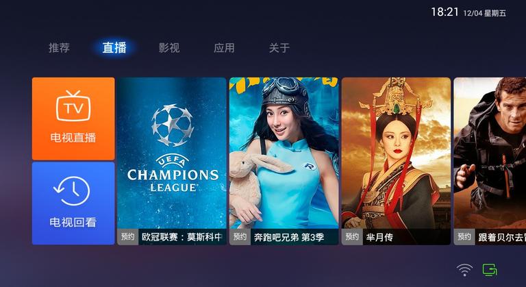 秀控視頻TV版