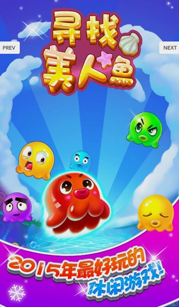 尋找美人魚(yú)