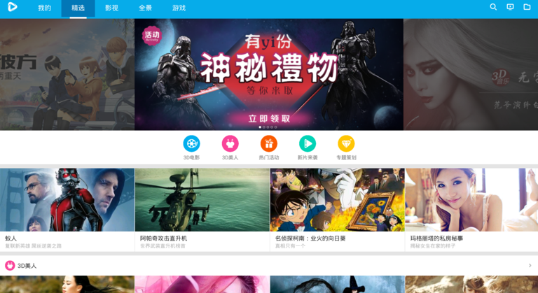 3D播播TV版