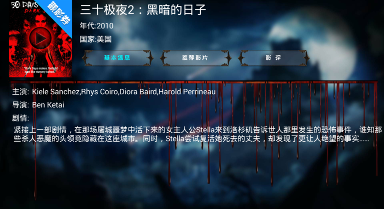 南瓜電影 HD版