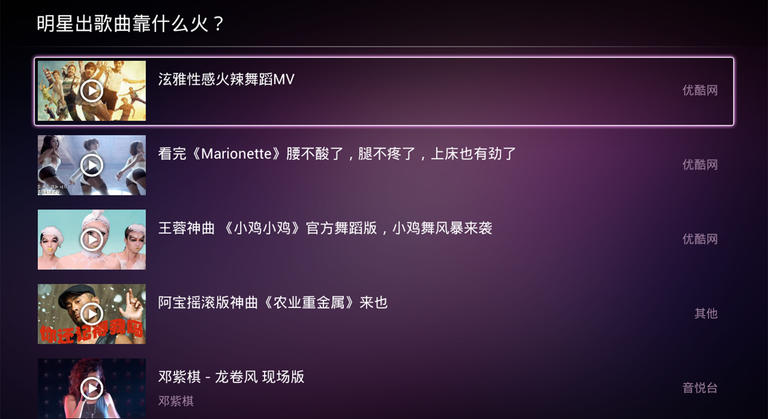 快手MV TV版