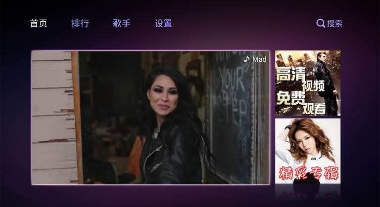 快手MV TV版