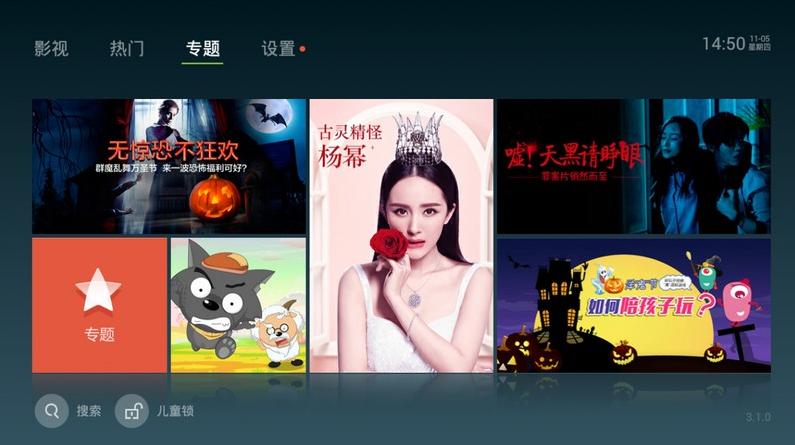 泰捷視頻TV版
