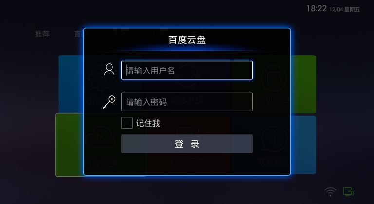 秀控視頻TV版