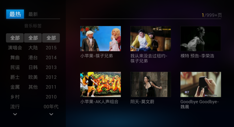 電視貓音樂TV版