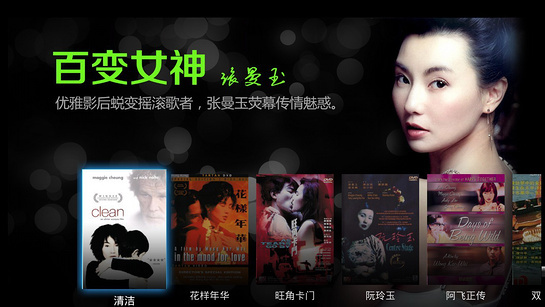 迅雷影音TV版