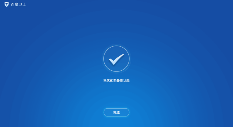 百度衛(wèi)士TV版
