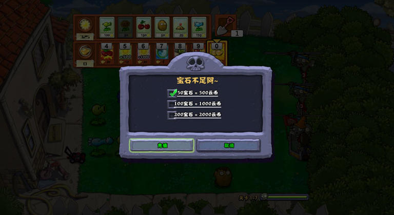 植物大戰僵尸TV版