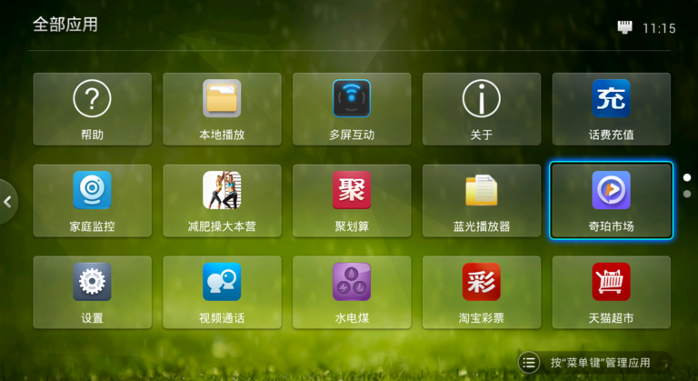 阿貍桌面TV版