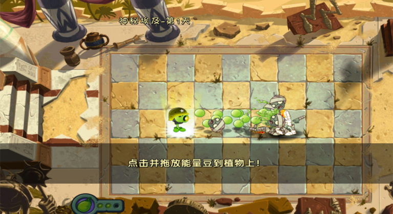 植物大戰僵尸2新年版TV版