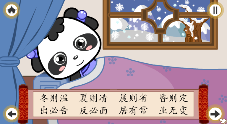 弟子規(guī)TV版