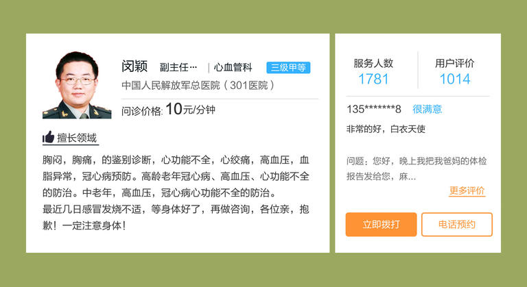 春雨家庭醫(yī)生TV版