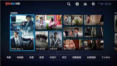優(yōu)酷TV版