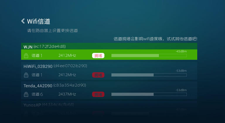 WiFi信號神器TV版