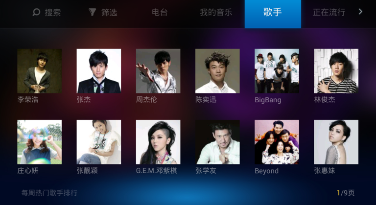 電視貓音樂TV版