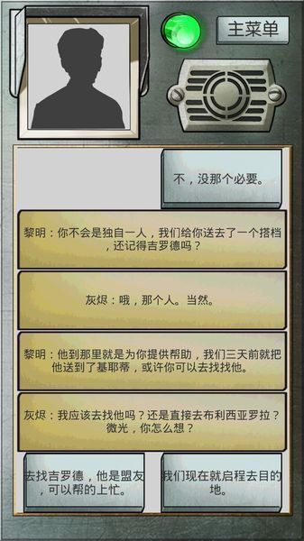 灰燼戰(zhàn)士 漢化版