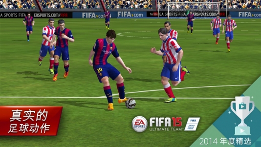 FIFA 15：終極隊(duì)伍 TV版