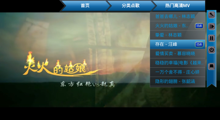 歌吧TV版