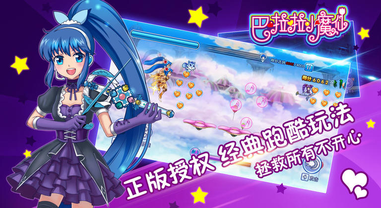 巴啦啦小魔仙：魔箭小公主TV版