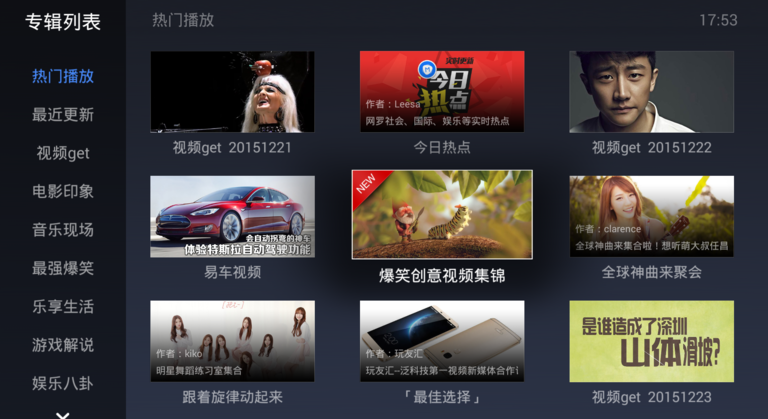 魔力視頻TV版