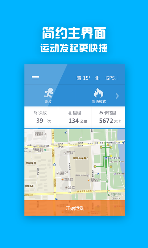 樂(lè)跑AIR