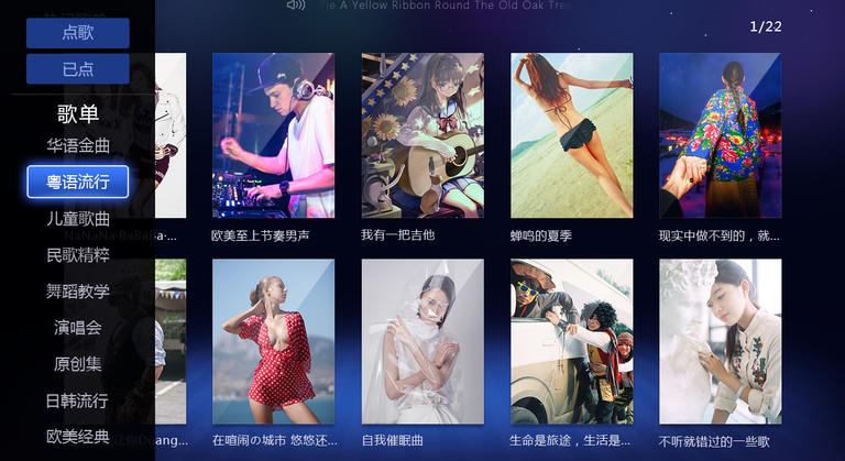 百靈K歌TV版