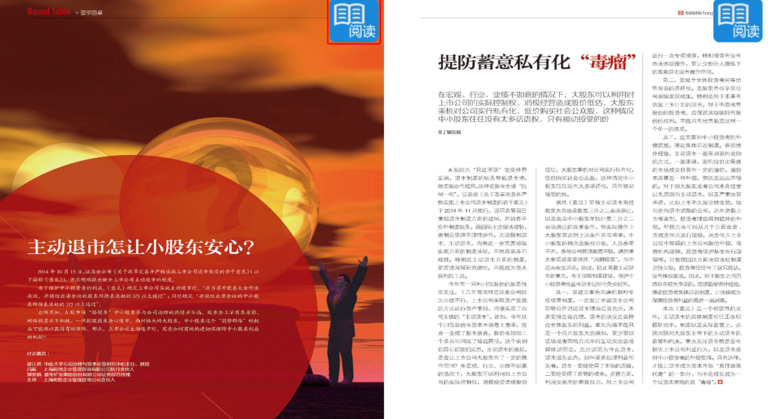VIVA暢讀TV版