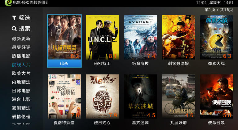 電視家瀏覽器TV版