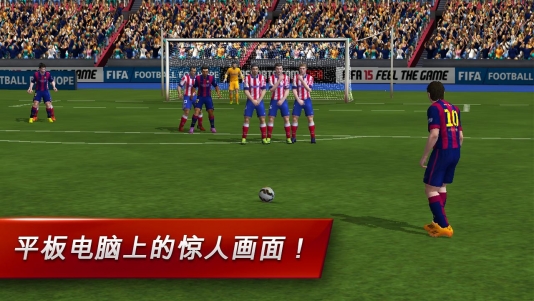 FIFA 15：終極隊(duì)伍 TV版