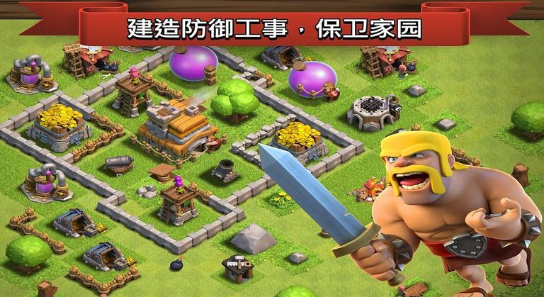 部落沖突TV版