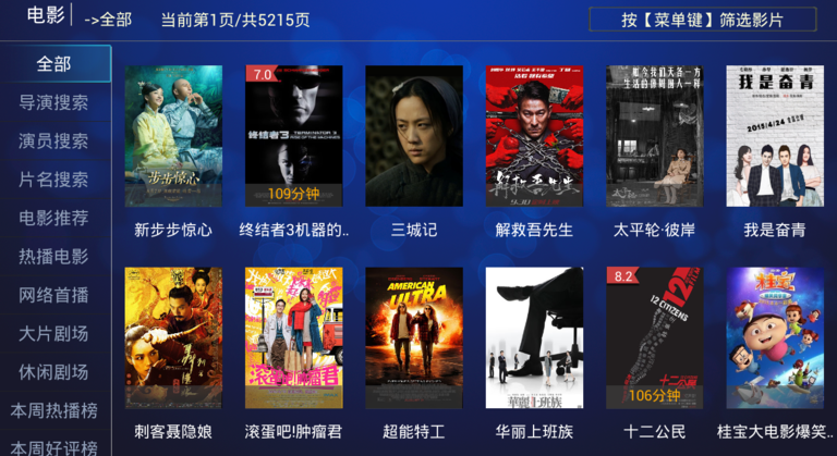 羽禾點播TV版