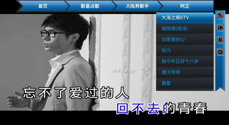 歌吧TV版